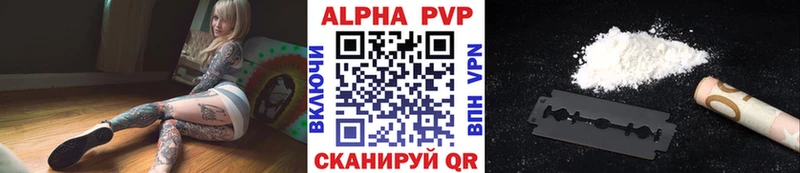 где продают   Комсомольск  Alfa_PVP СК 
