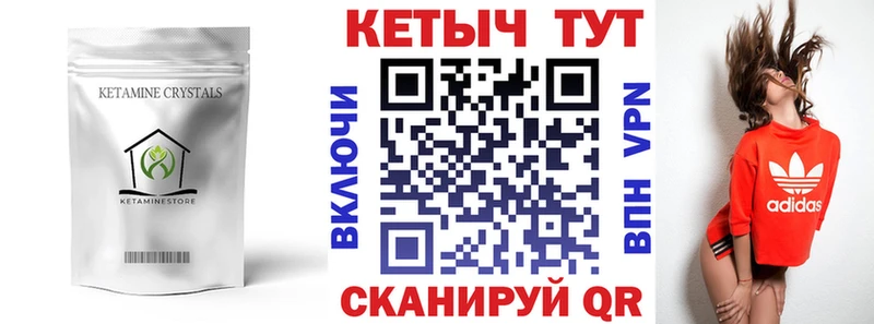 КЕТАМИН VHQ  Комсомольск 
