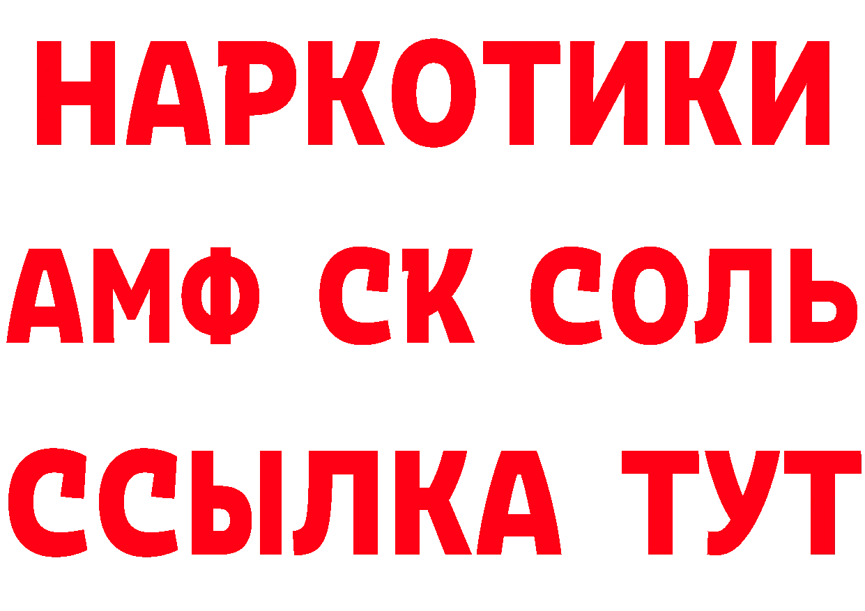 Виды наркоты это состав Комсомольск