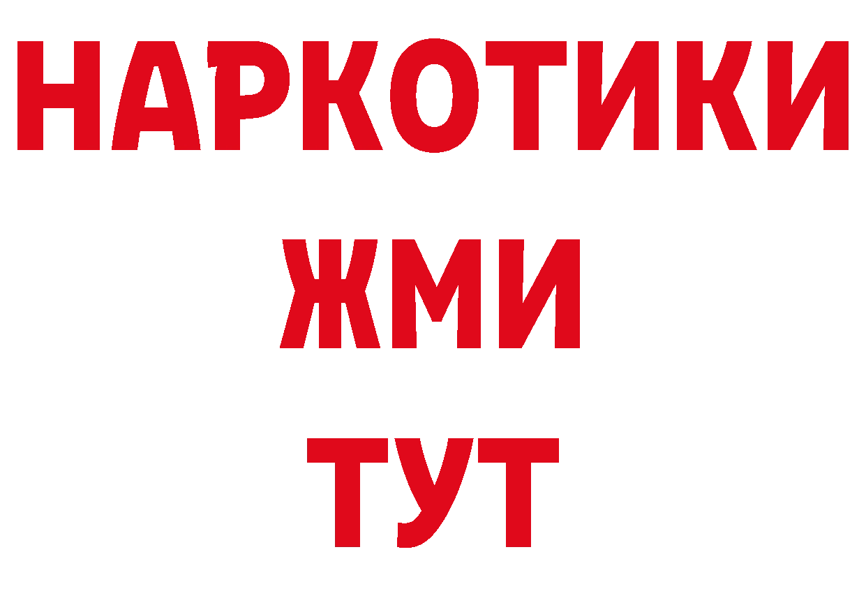 ГАШ 40% ТГК рабочий сайт нарко площадка OMG Комсомольск