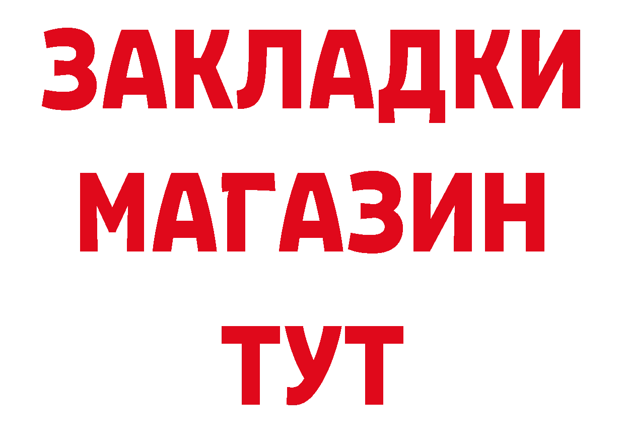 МЯУ-МЯУ VHQ ТОР нарко площадка ссылка на мегу Комсомольск