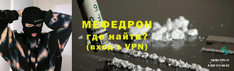 МЕФ mephedrone  Комсомольск 