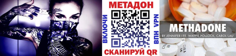 гидра ссылка  Комсомольск  МЕТАДОН VHQ 